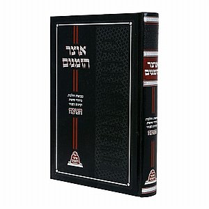 אוצר הזמנים - חנוכה אוצר הזמנים - חנוכה