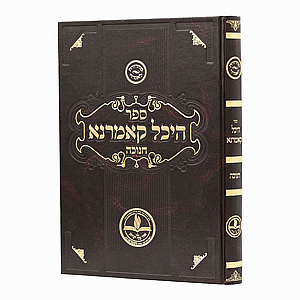 היכל קאמרנה חנוכה היכל קאמרנה חנוכה