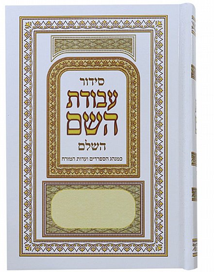 ����� ����� ��� ������� 
