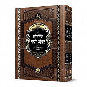 תולדות יעקב יוסף ר יעקב יוסף מפולנאה ב"כ תולדות יעקב יוסף ר יעקב יוסף מפולנאה ב"כ