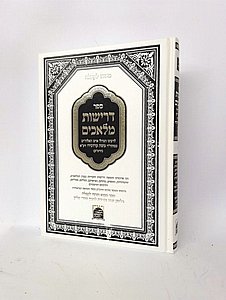 דרישות מלאכים לרמ"ק דרישות מלאכים לרמ"ק