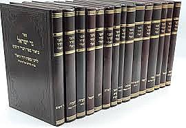 כתבי רמ"ד וואלי - הסט המלא והשלם לה' (35) כרכים כתבי רמ"ד וואלי - הסט המלא והשלם לה' (35) כרכים