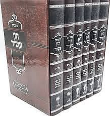 משניות עם פירוש הון עשיר ו' כרכים / רבינו רפאל עמנואל חי ריקי זיע"א משניות עם פירוש הון עשיר ו' כרכים / רבינו רפאל עמנואל חי ריקי זיע"א