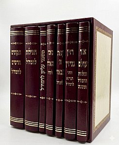 סט תורת הגאולה לרמח"ל ז' כרכים פורמט מוקטן במארז / מכון רמח"ל סט תורת הגאולה לרמח"ל ז' כרכים פורמט מוקטן במארז / מכון רמח"ל