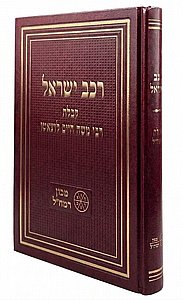 רכב ישראל | מכון רמח"ל רכב ישראל | מכון רמח"ל