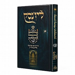 סדרת גדולי החסידות רבי אלימלך מליז'ענסק סדרת גדולי החסידות רבי אלימלך מליז'ענסק