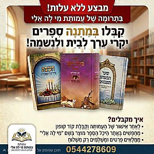 מארז מופלא מי לה אלי מארז מופלא מי לה אלי